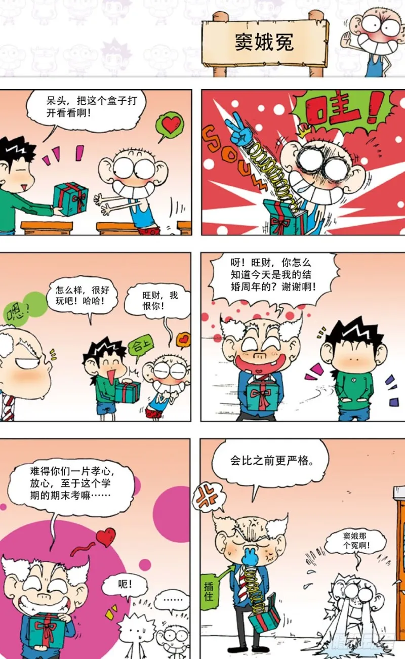 第四十九回 第12页