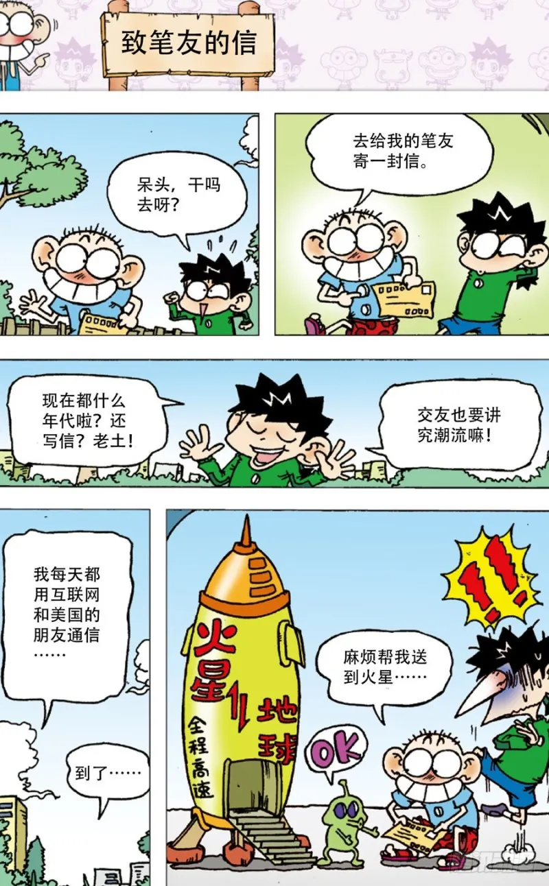 第四十八回 第2页