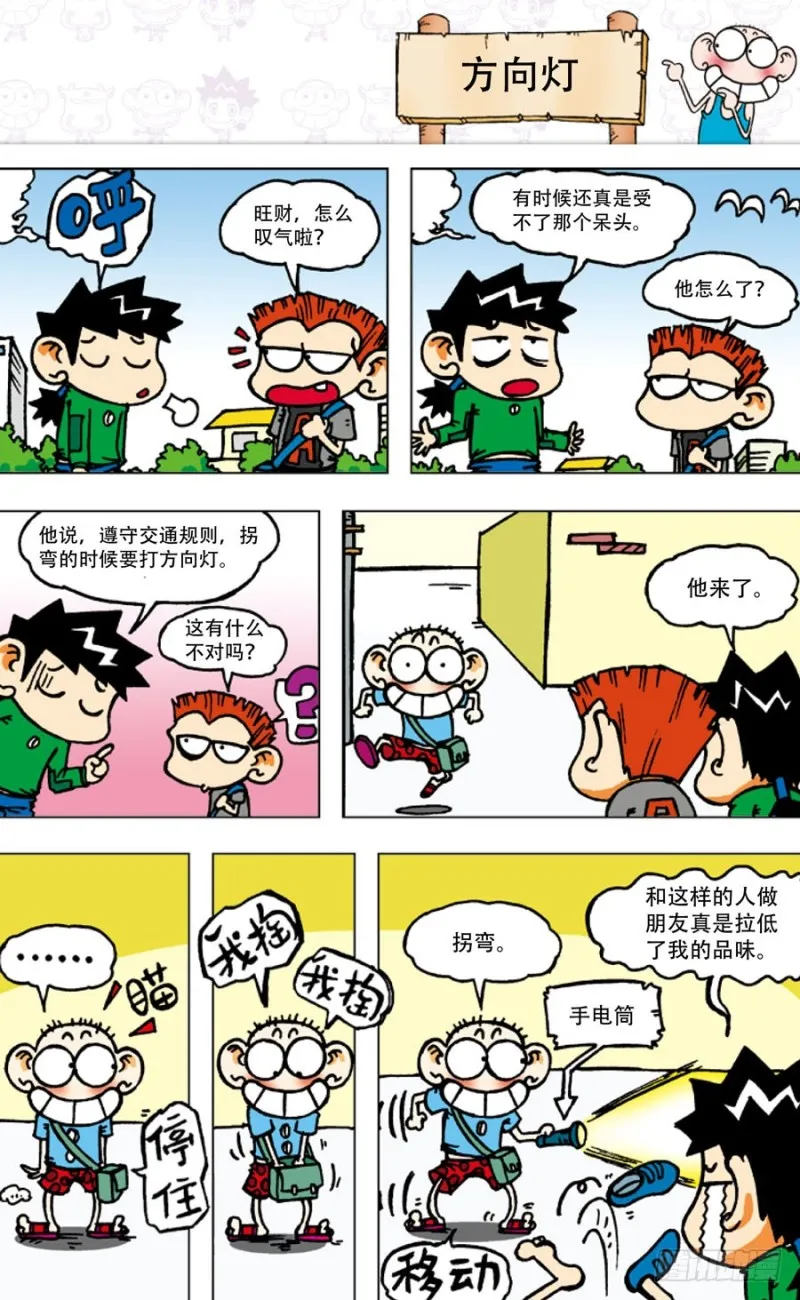 第四十八回 第9页