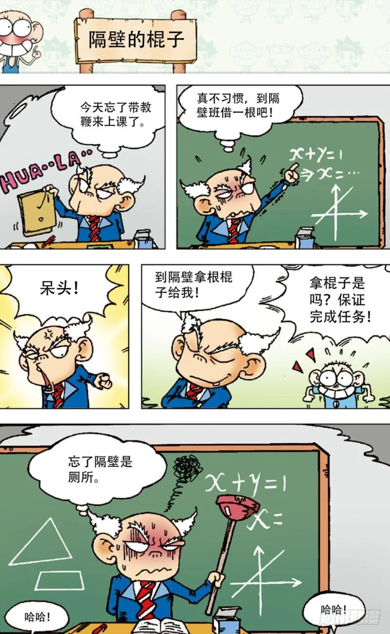 第四十七回 第1页