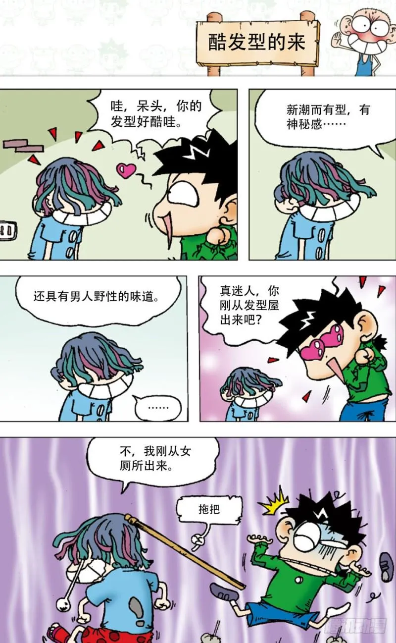 第四十七回 第2页