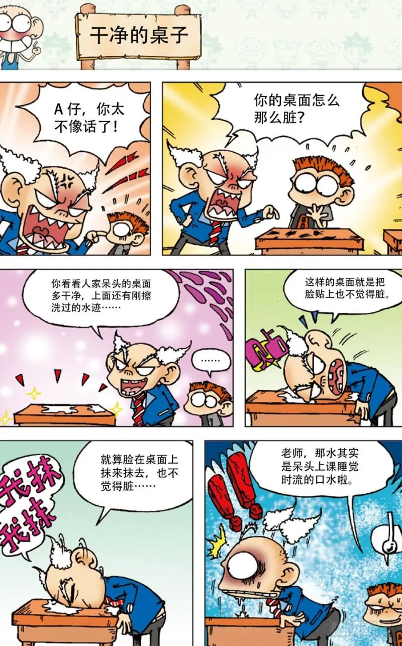 第四十七回 第7页