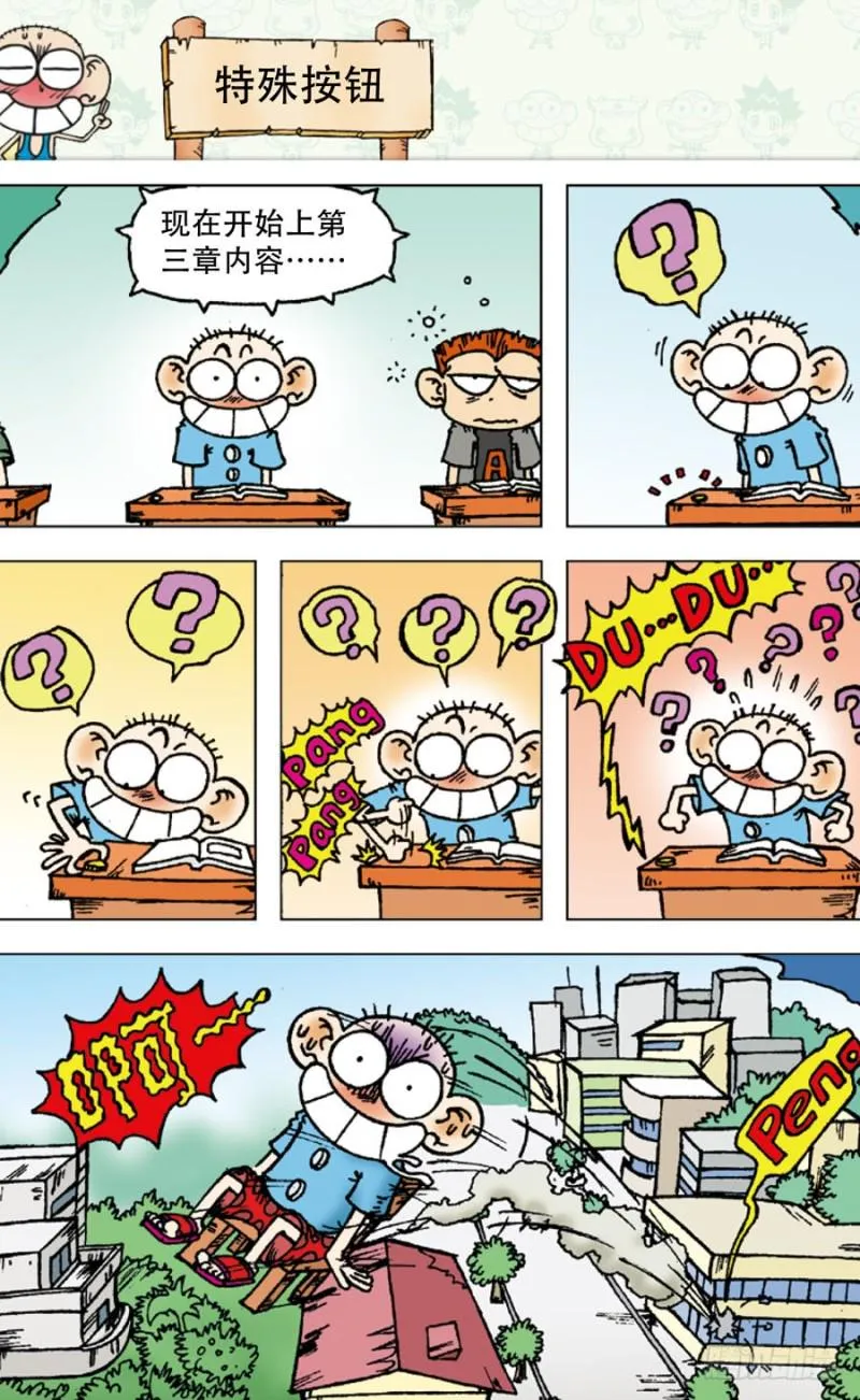 第四十七回 第11页
