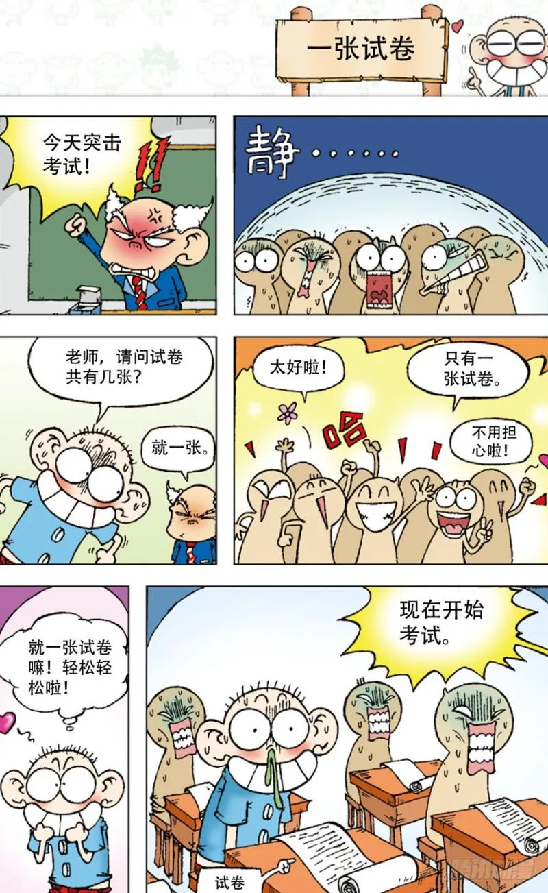 第四十六回 第1页