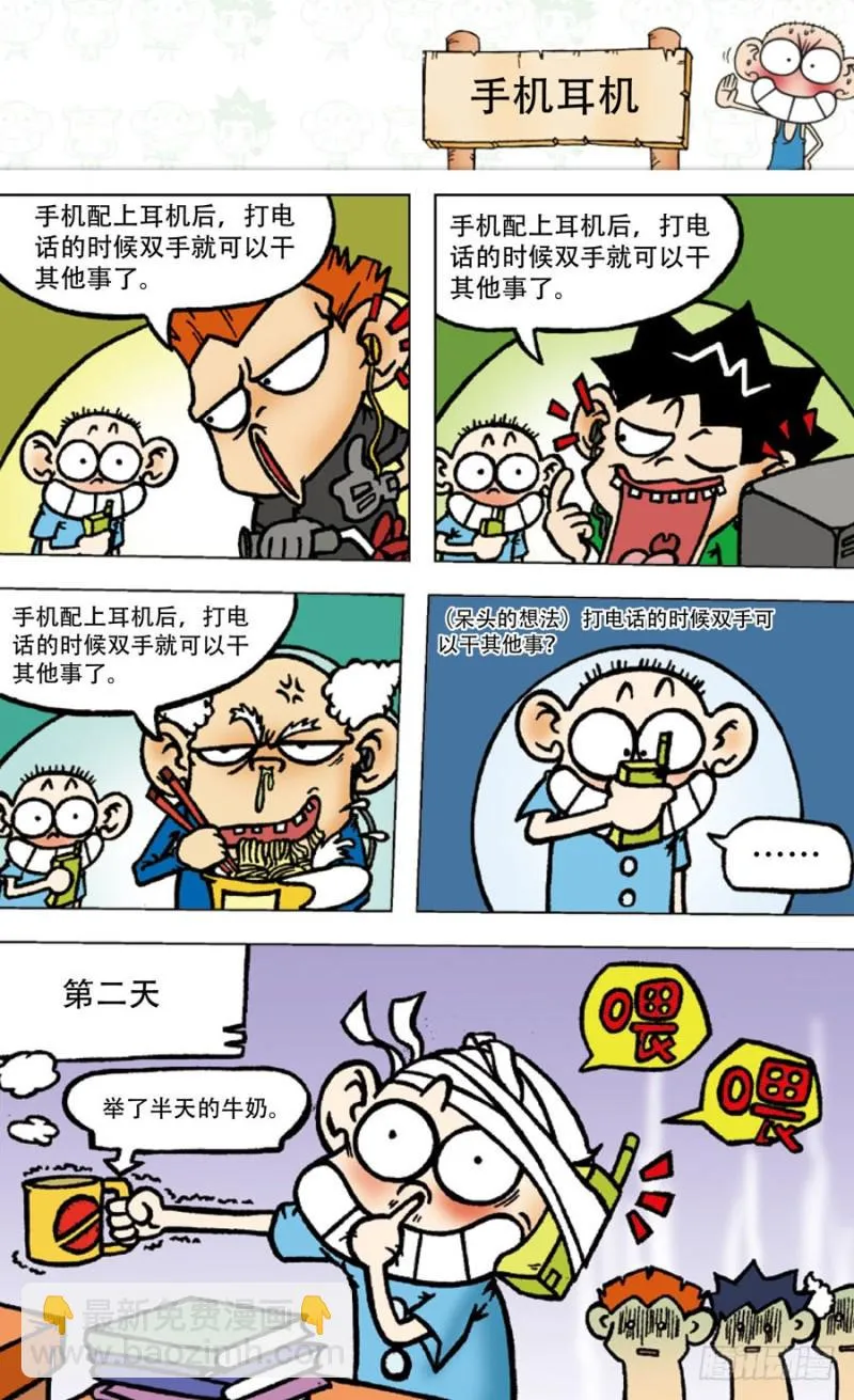第四十六回 第3页