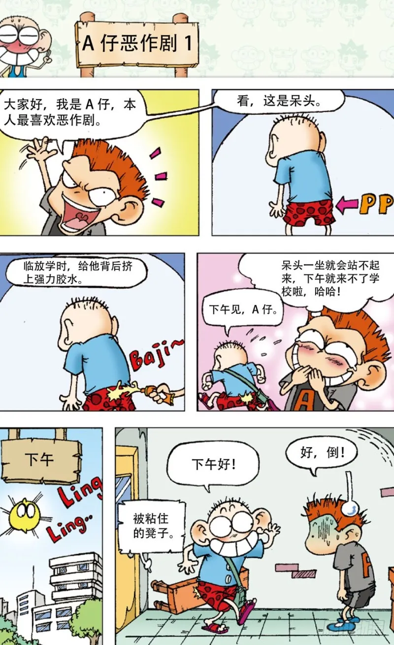 第四十六回 第6页