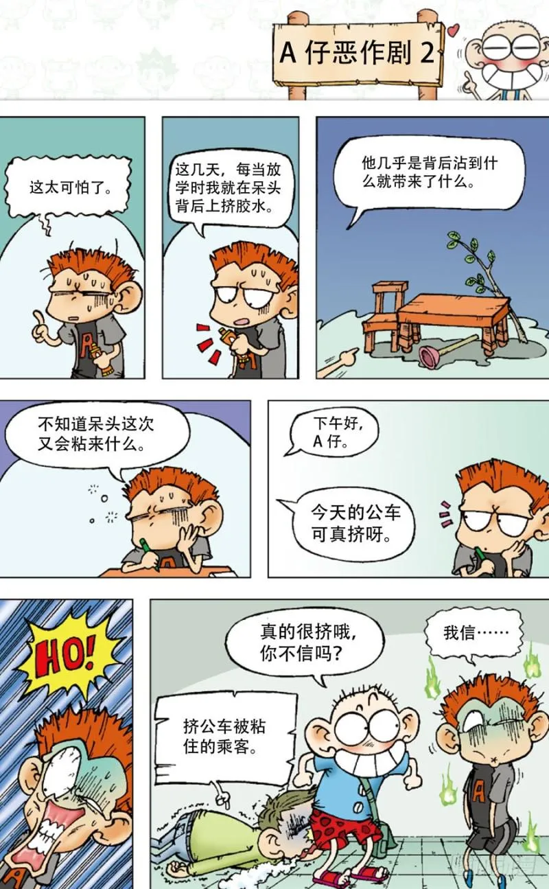 第四十六回 第7页