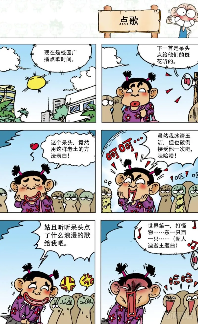 第四十六回 第9页