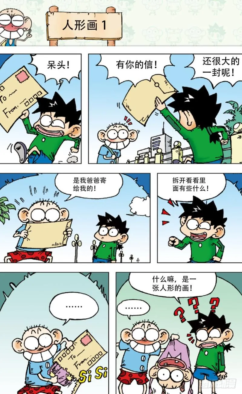第四十六回 第12页