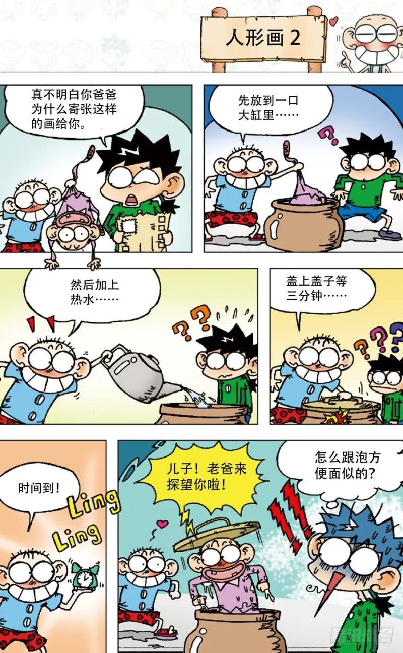 第四十六回 第13页