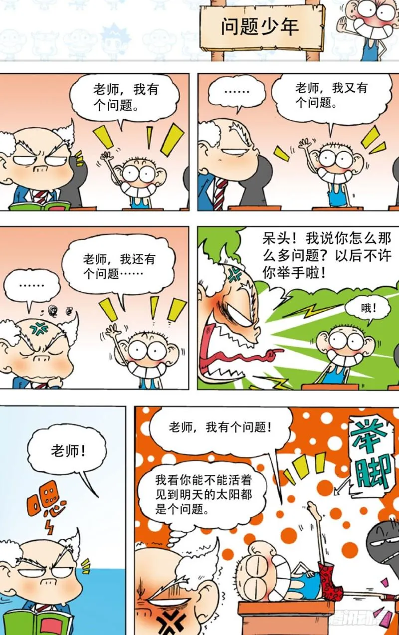 第四十五回 第1页