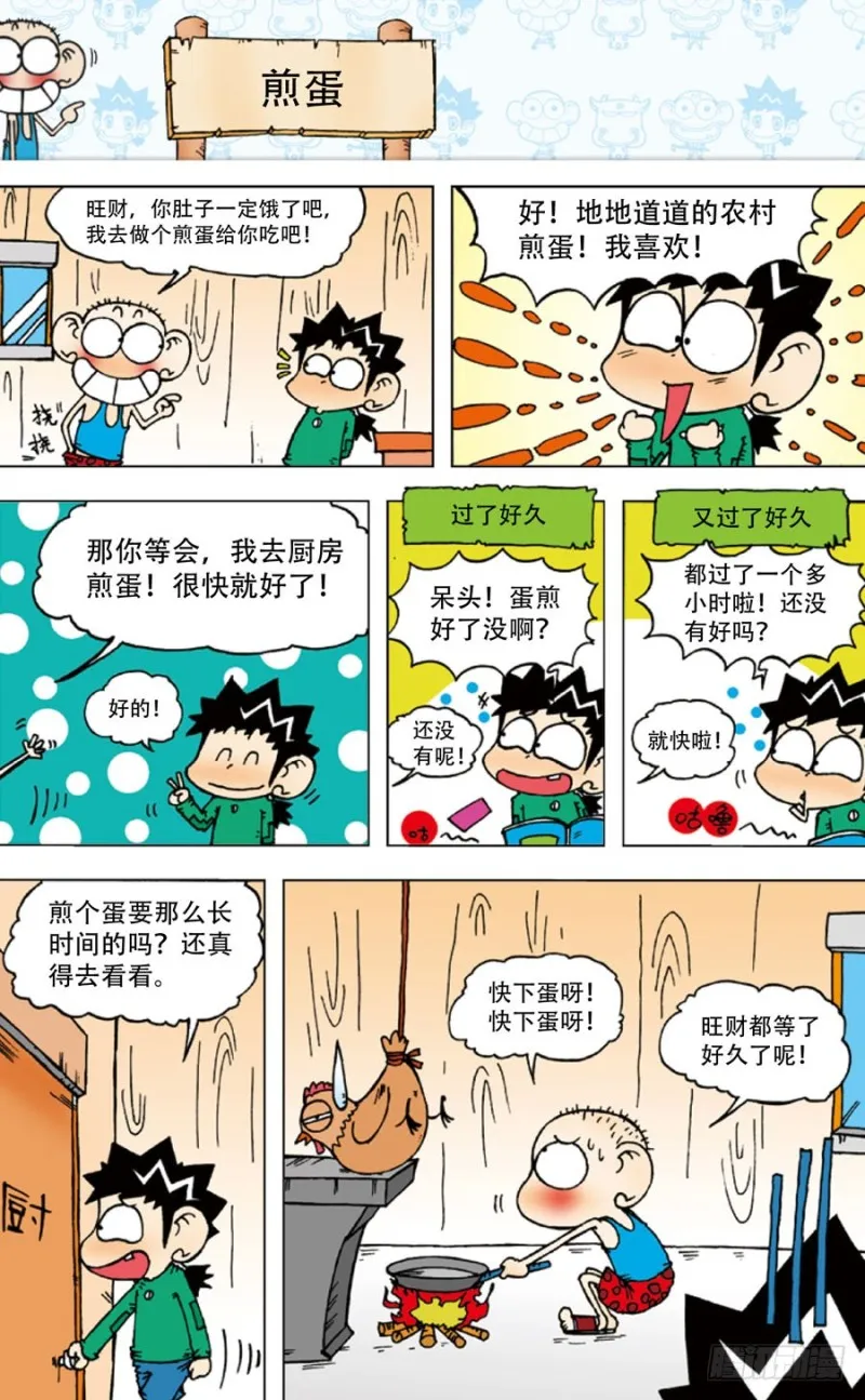 第四十五回 第4页