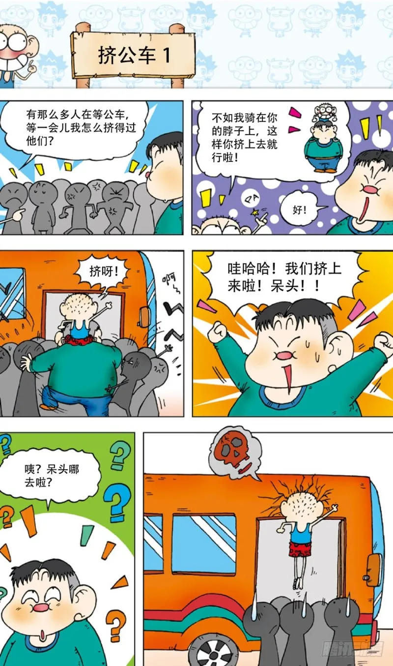 第四十四回 第1页