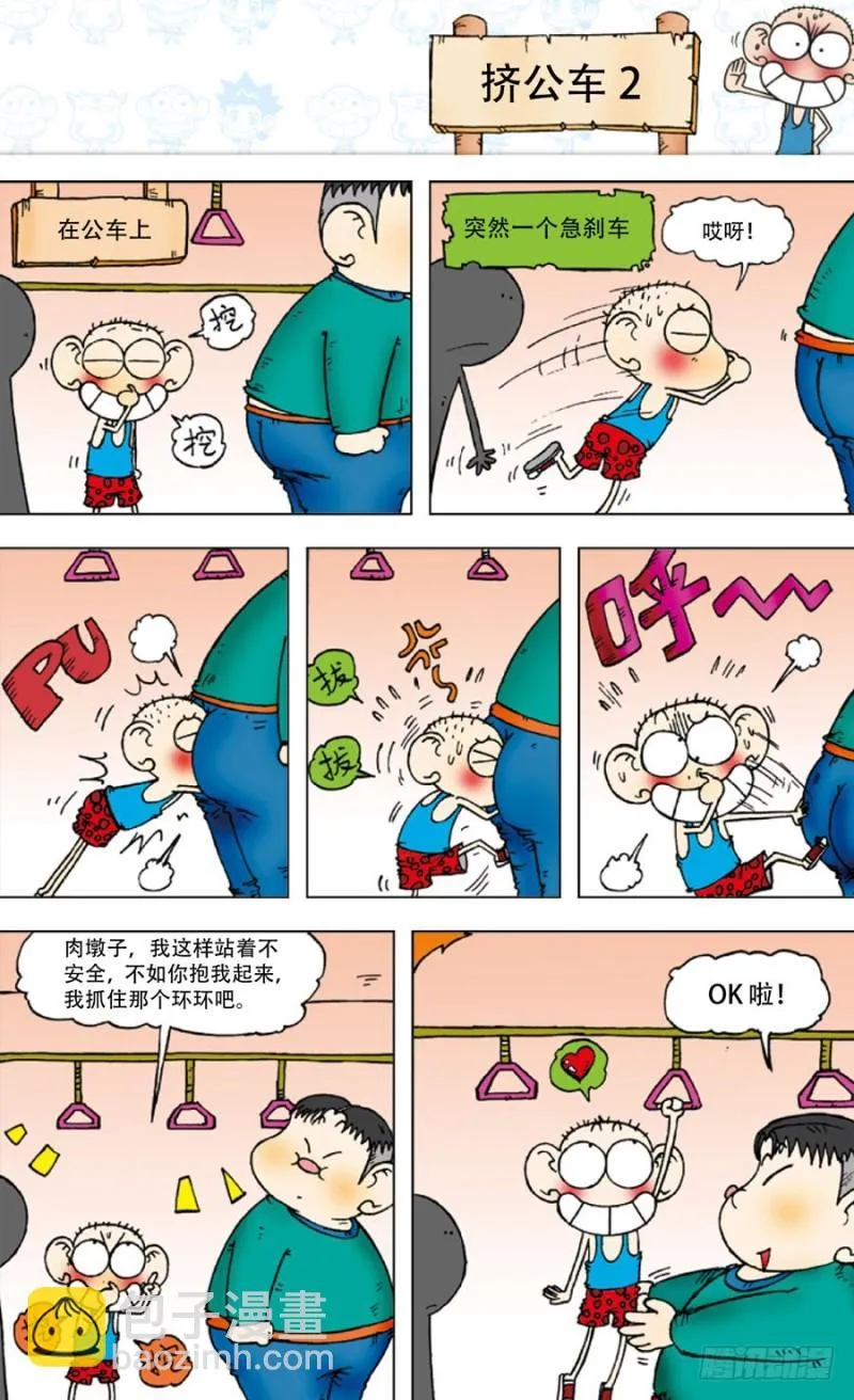 第四十四回 第2页