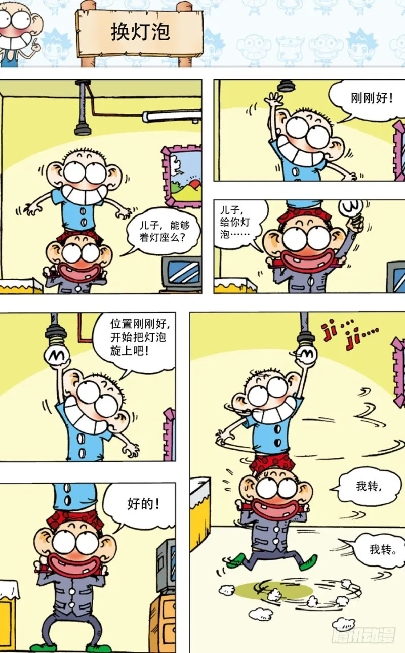 第四十四回 第13页