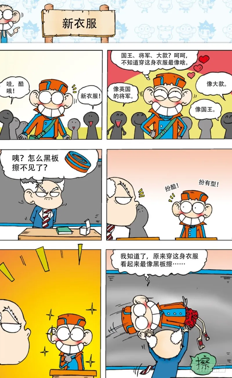 第四十三回 第4页