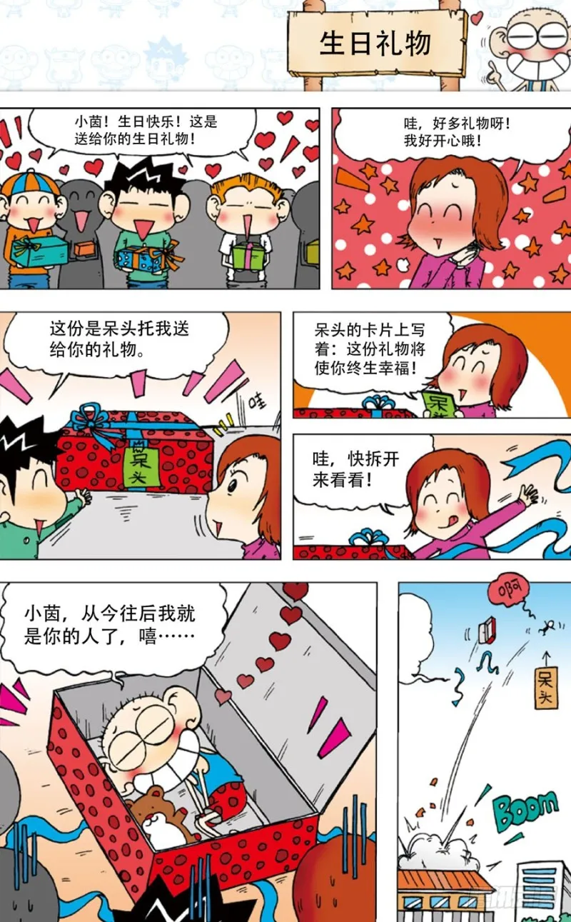 第四十三回 第13页