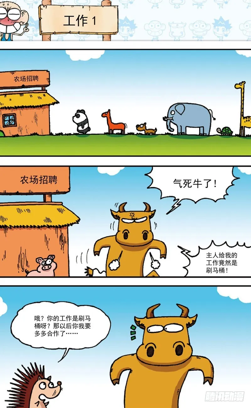 第四十二回 第1页