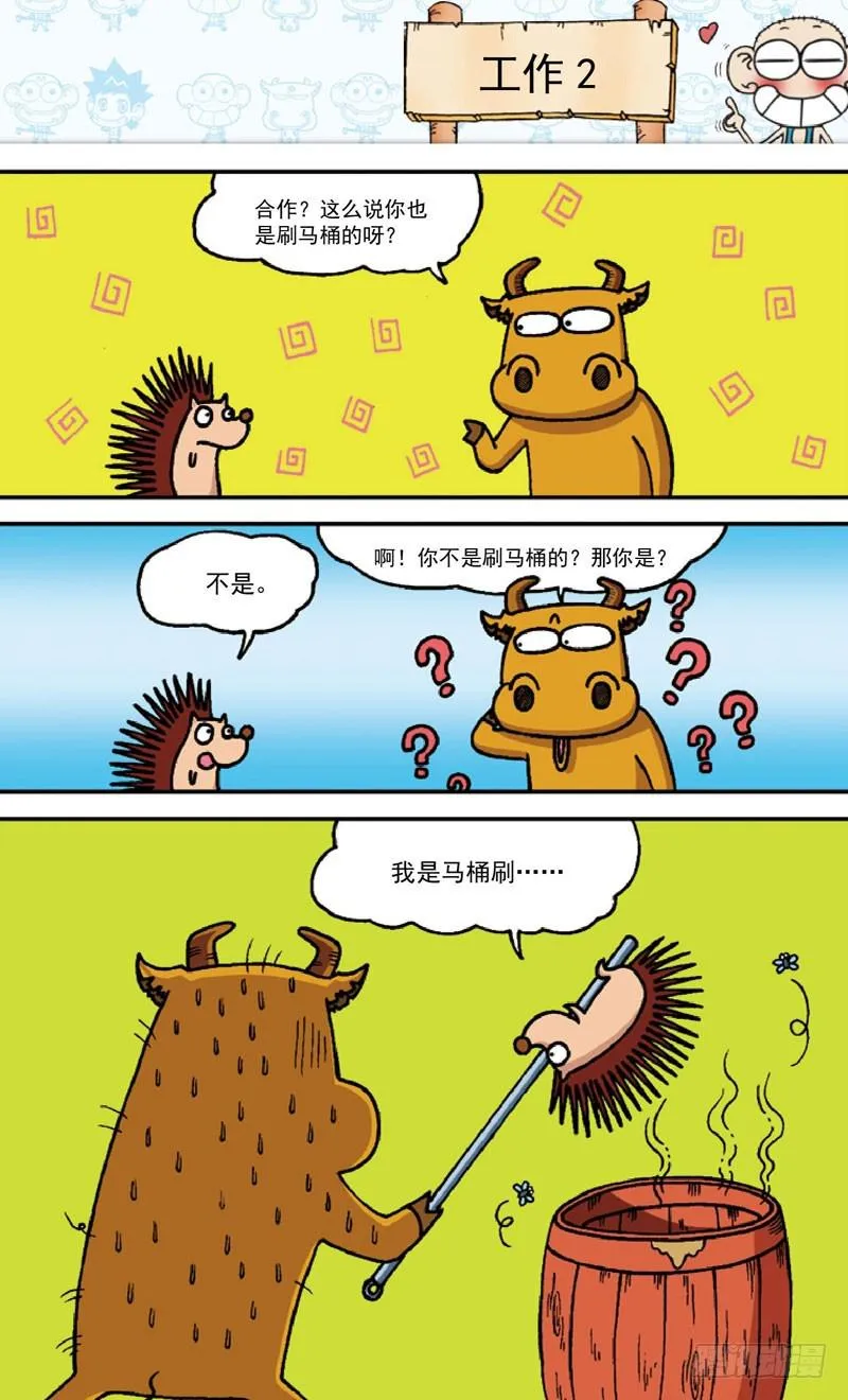 第四十二回 第2页