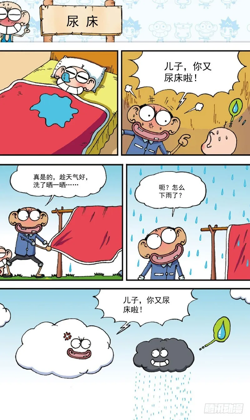第四十二回 第3页