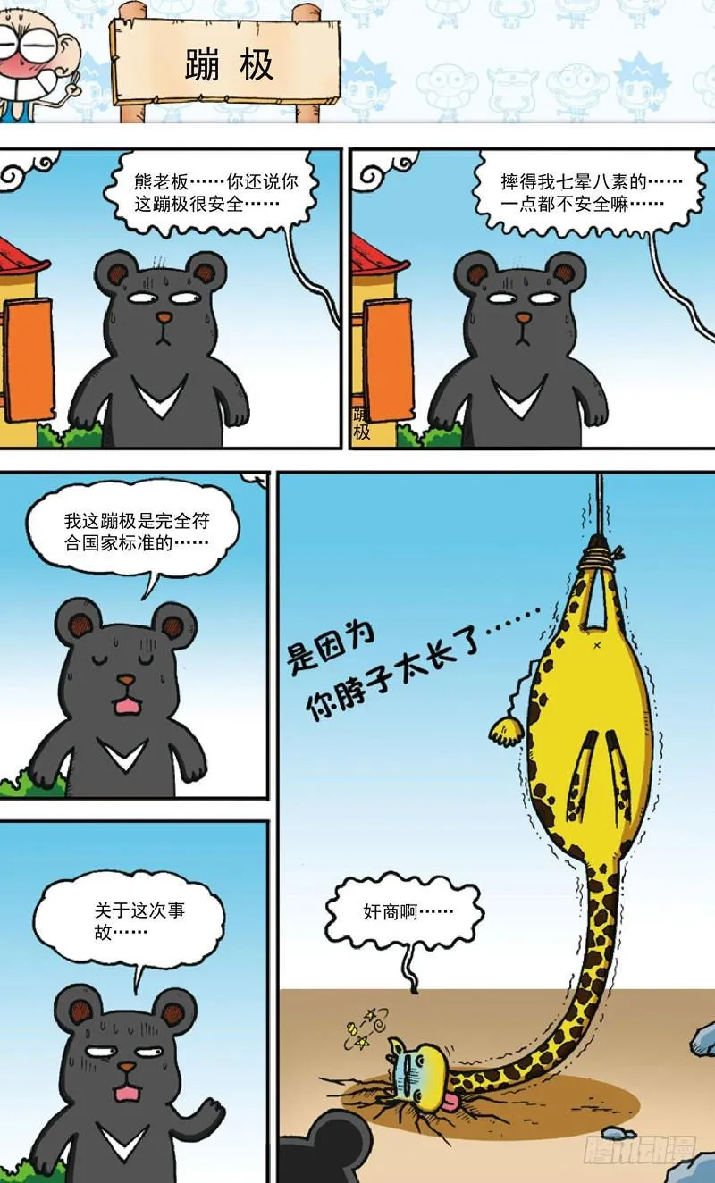 第四十二回 第5页