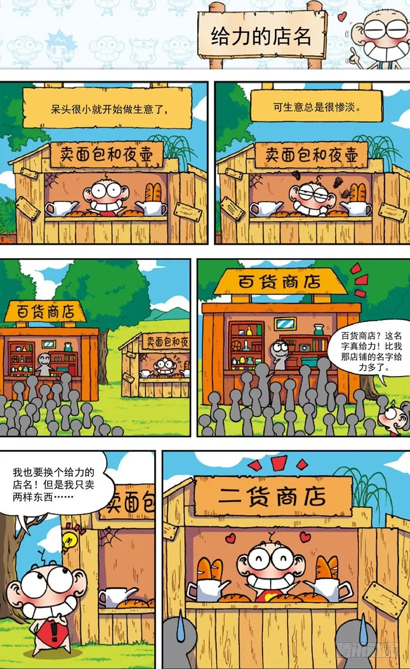 第四十二回 第10页