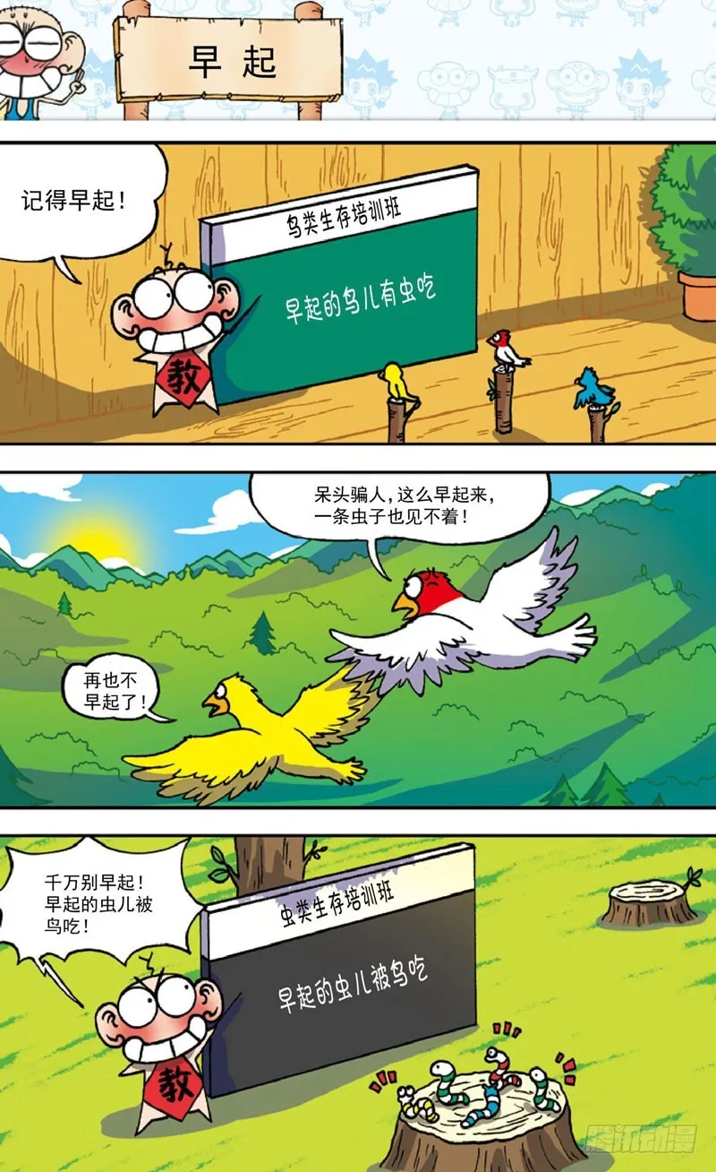 第四十二回 第11页