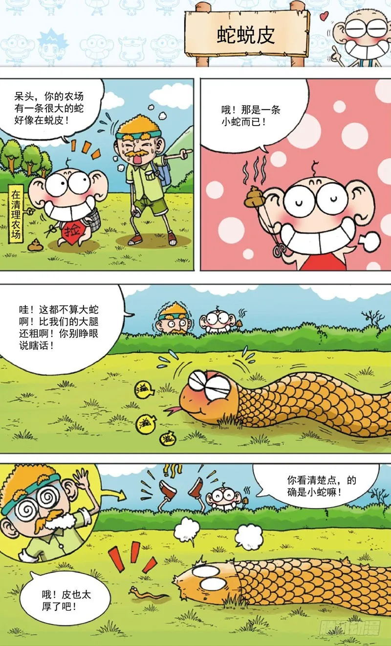 第四十二回 第12页