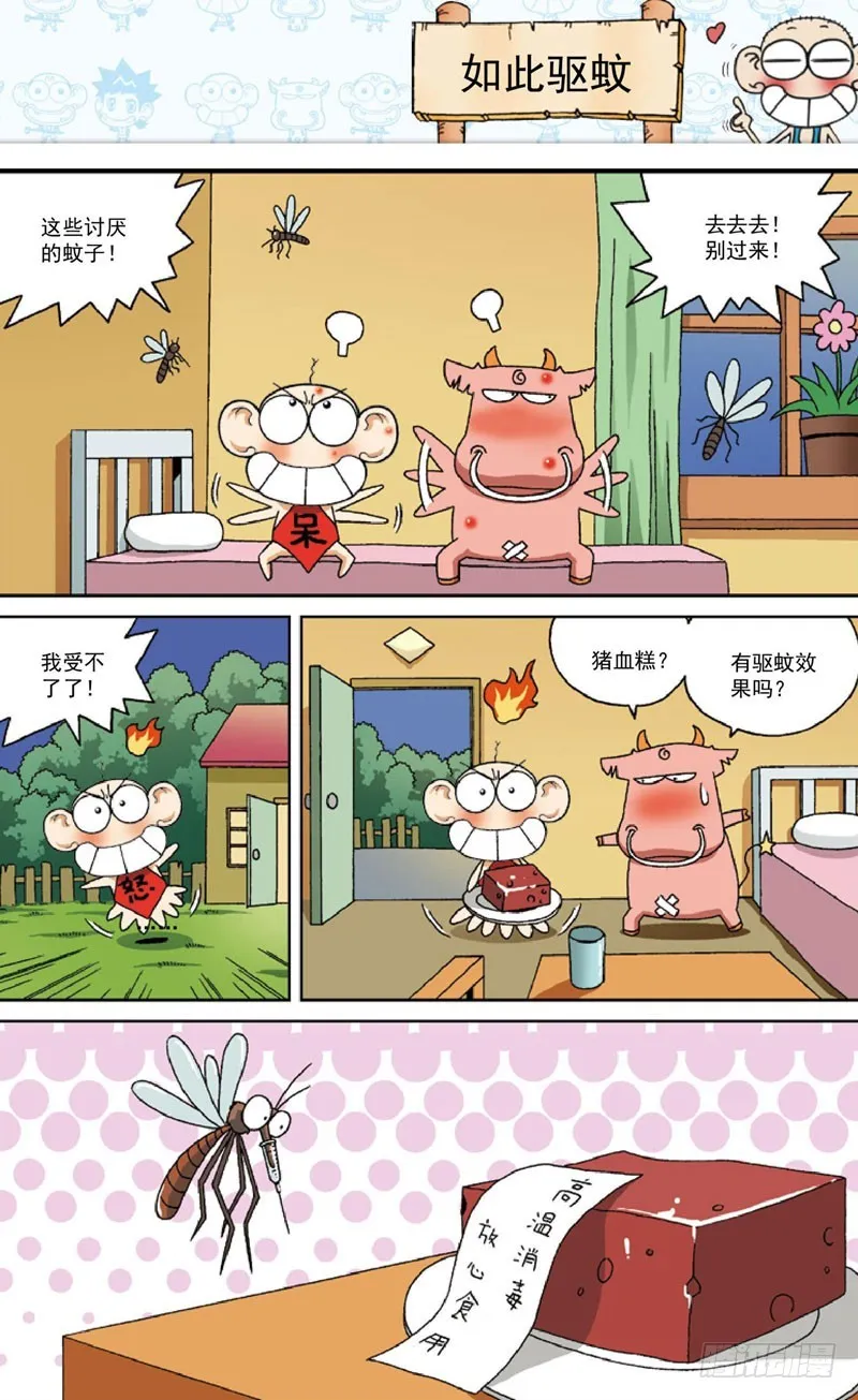 第四十二回 第14页