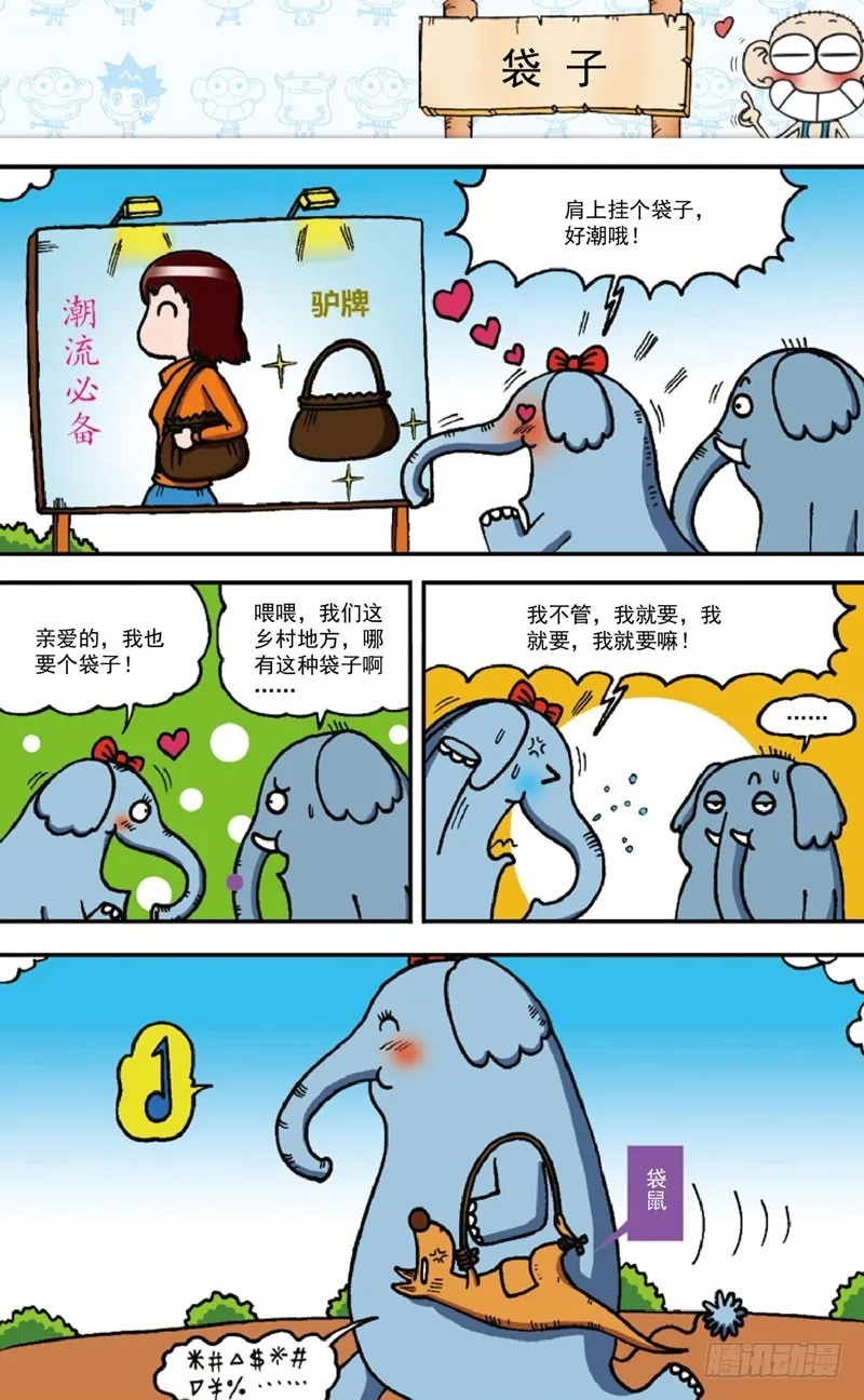 第四十二回 第16页