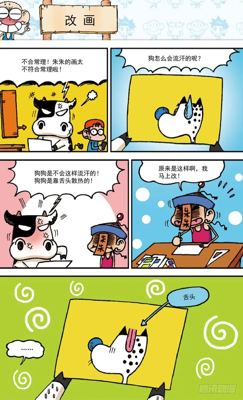 第四十二回 第17页