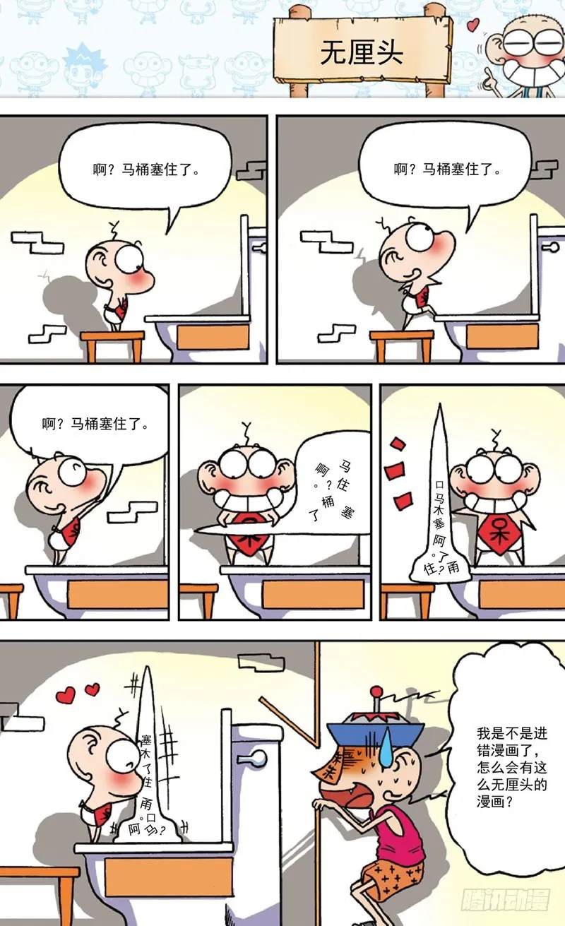 第四十二回 第18页