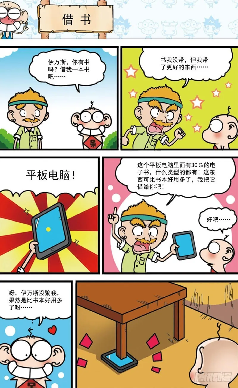 第四十回 第2页