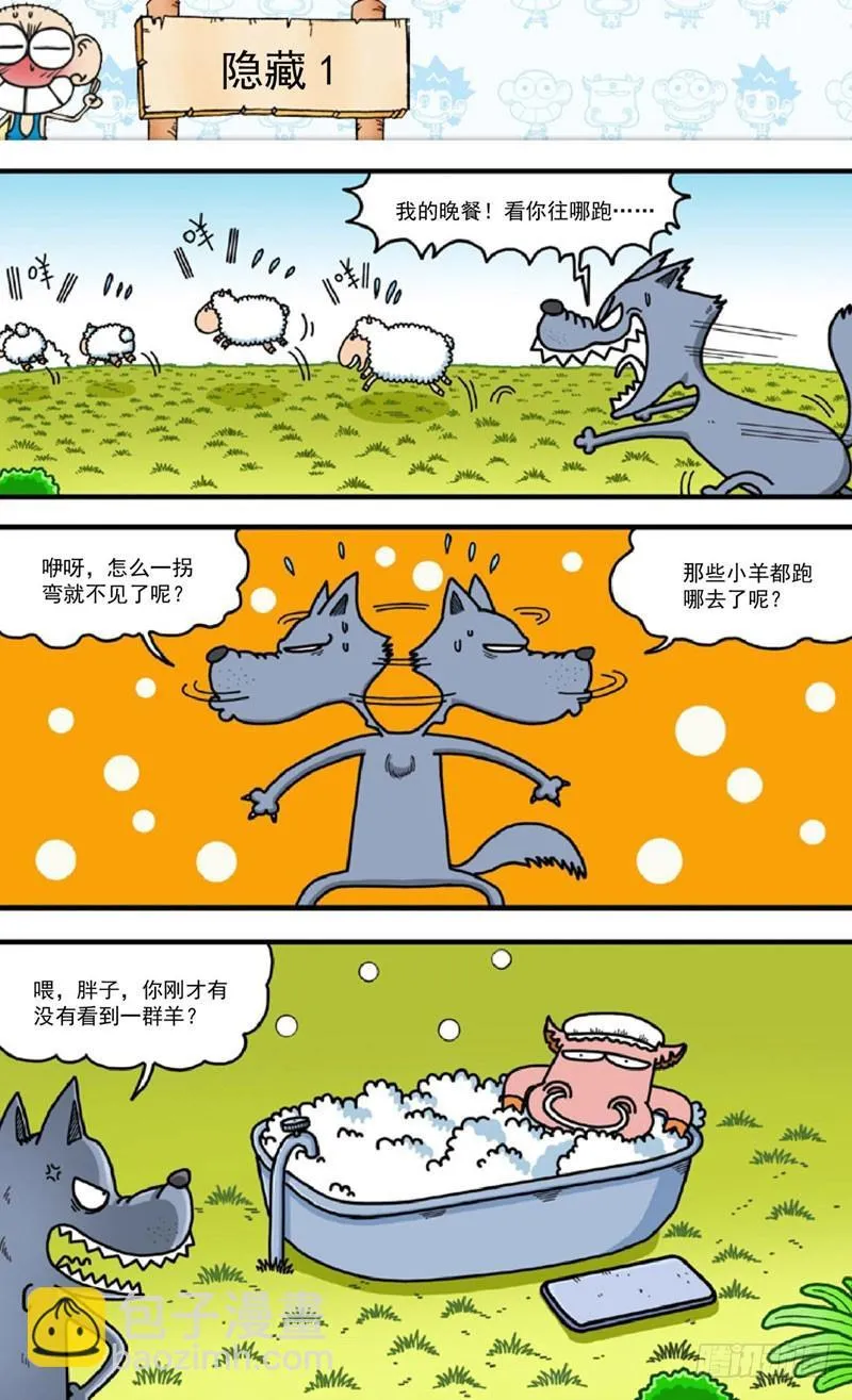 第四十回 第4页
