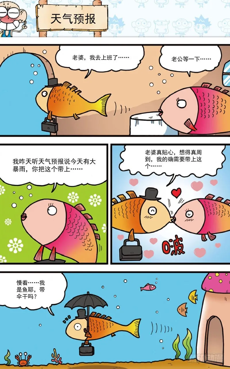 第四十回 第6页