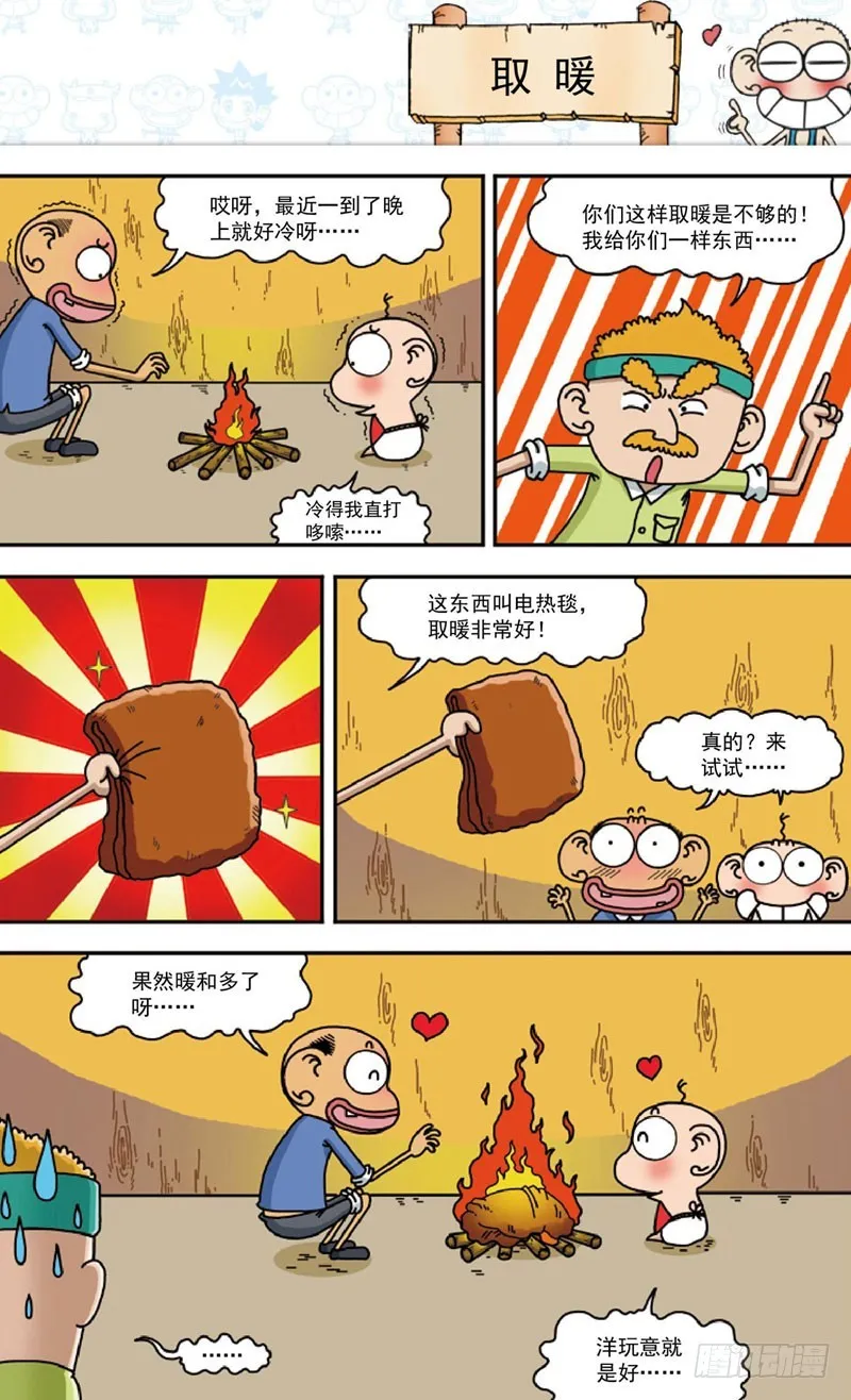 第四十回 第9页