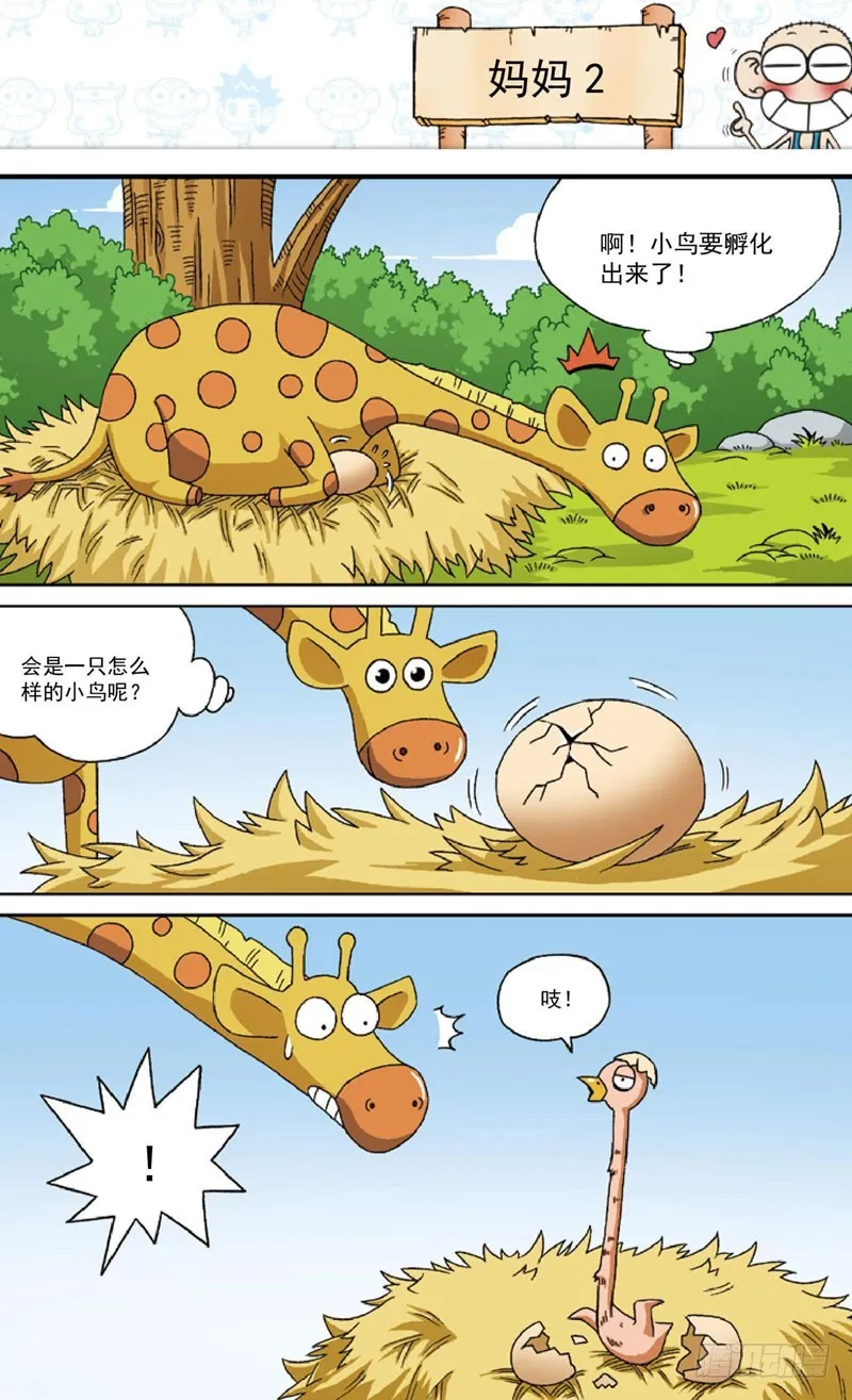 第四十回 第11页
