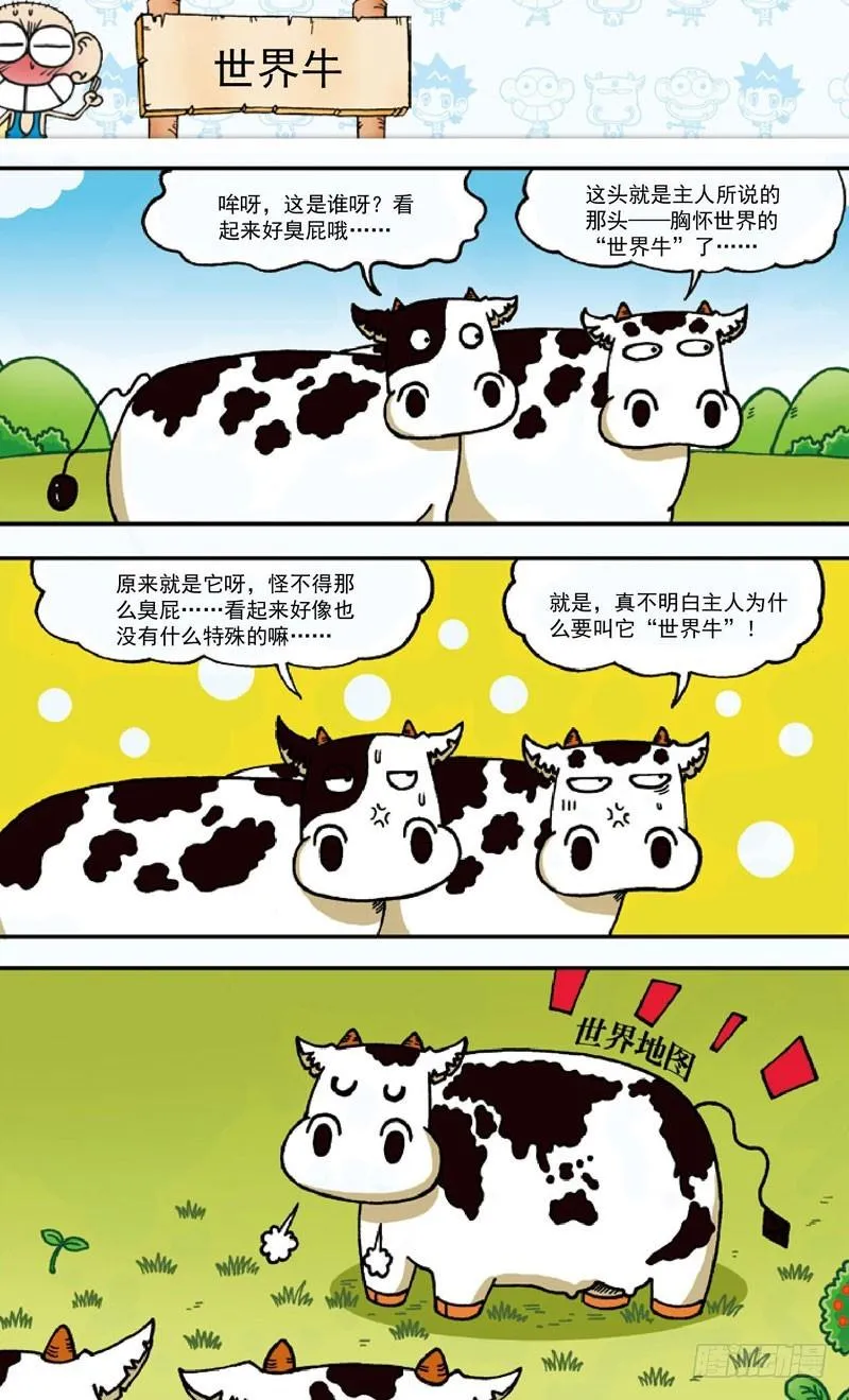 第四十回 第12页