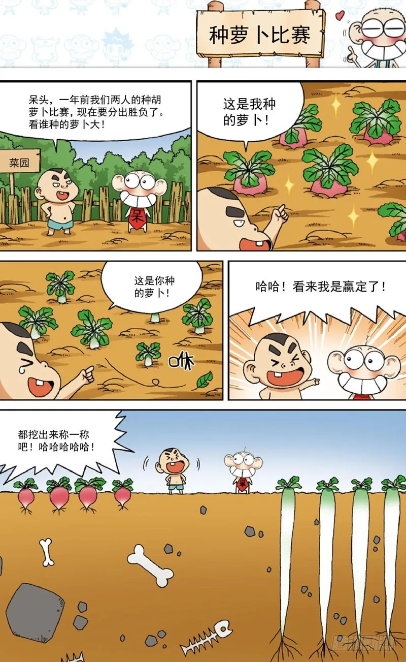 第四十回 第13页