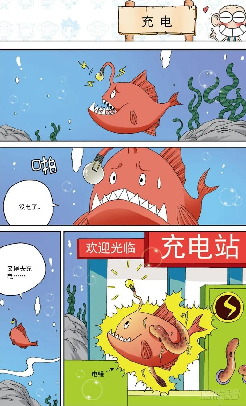 第四十回 第15页
