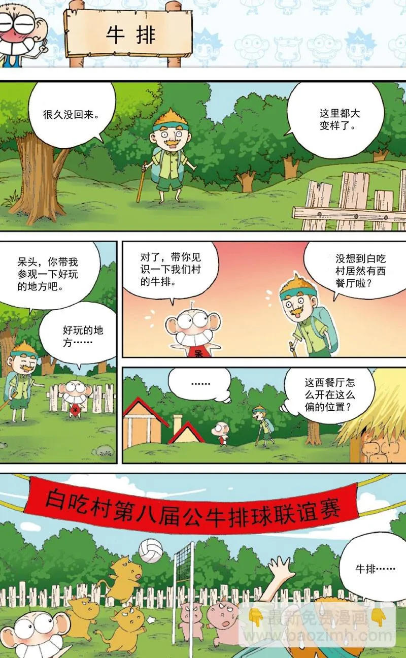 第四十回 第16页