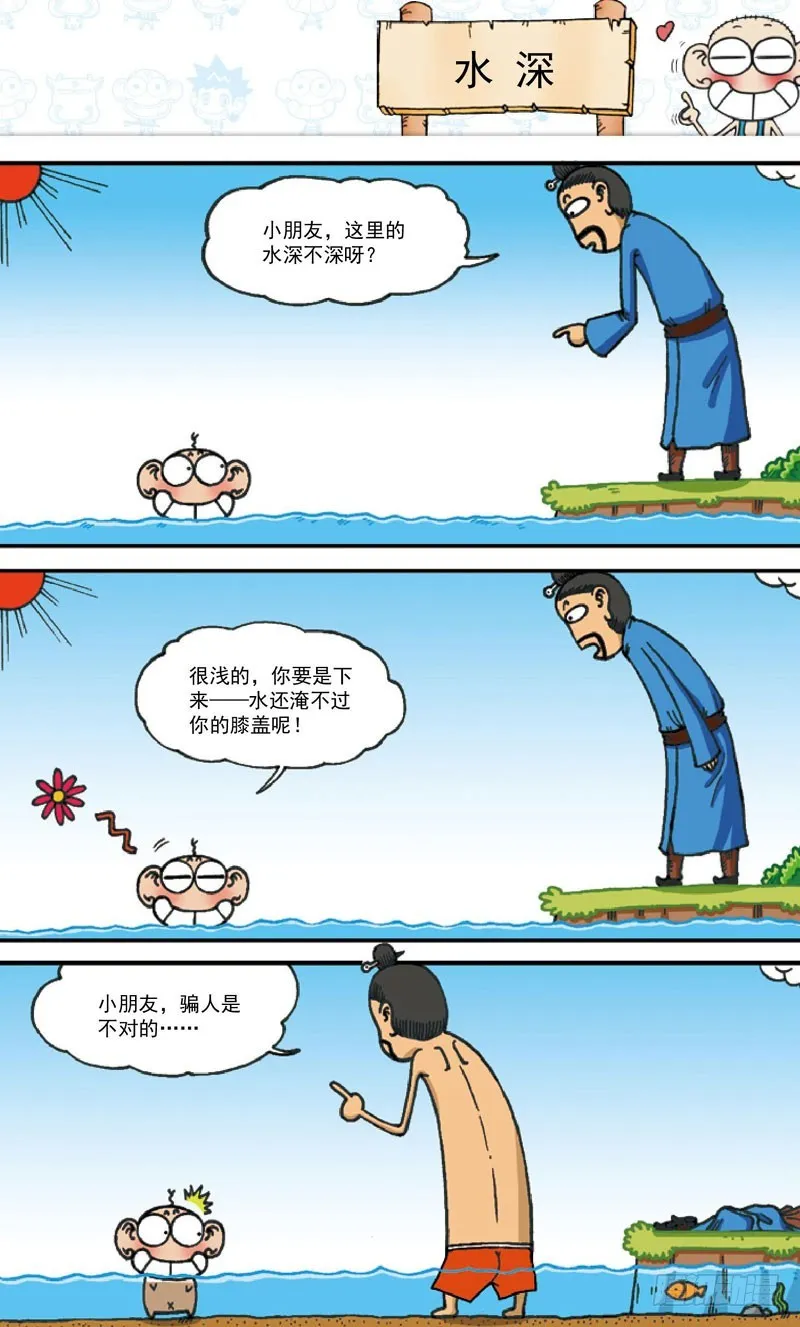 第四十回 第19页