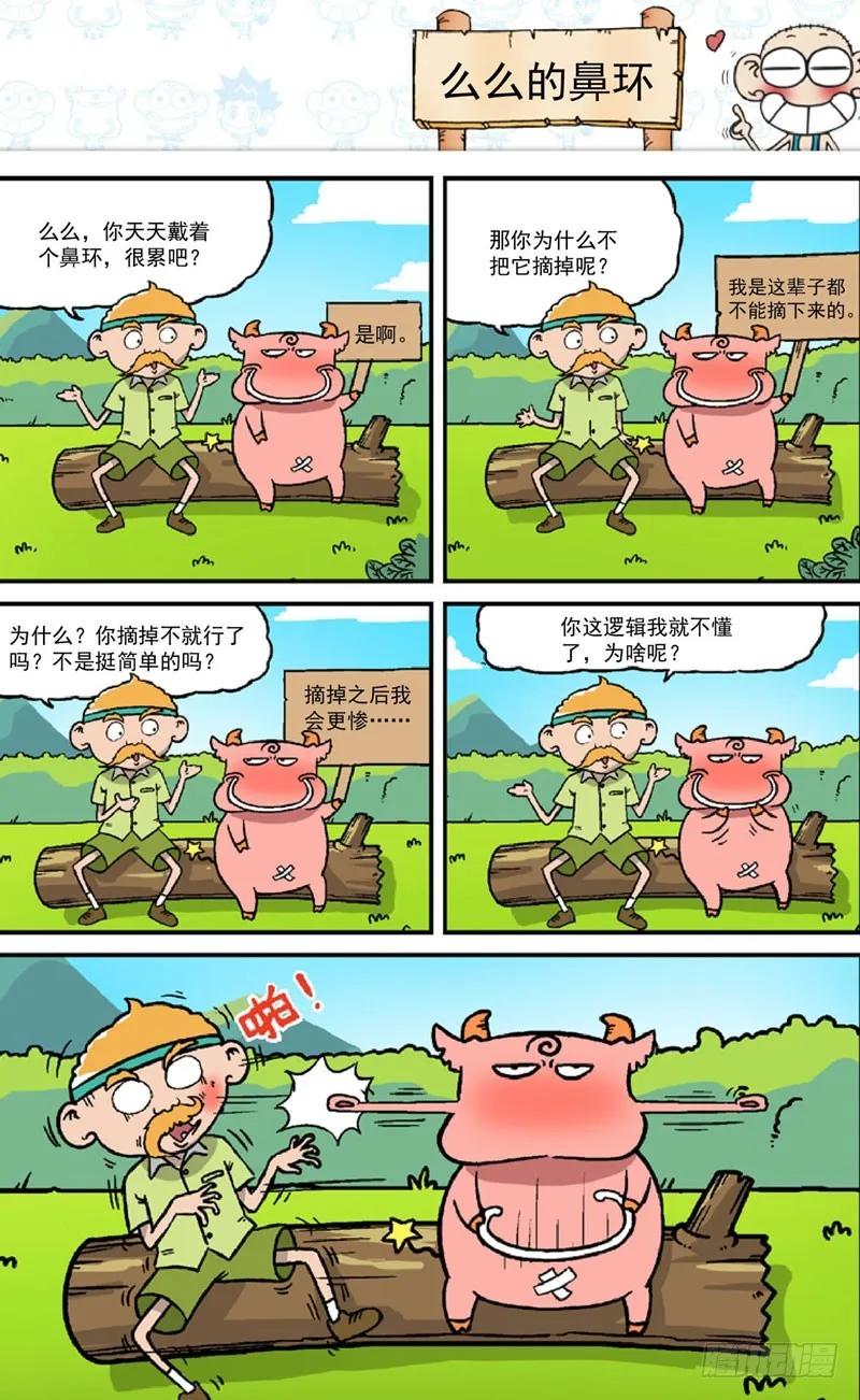 第三十九回 第2页