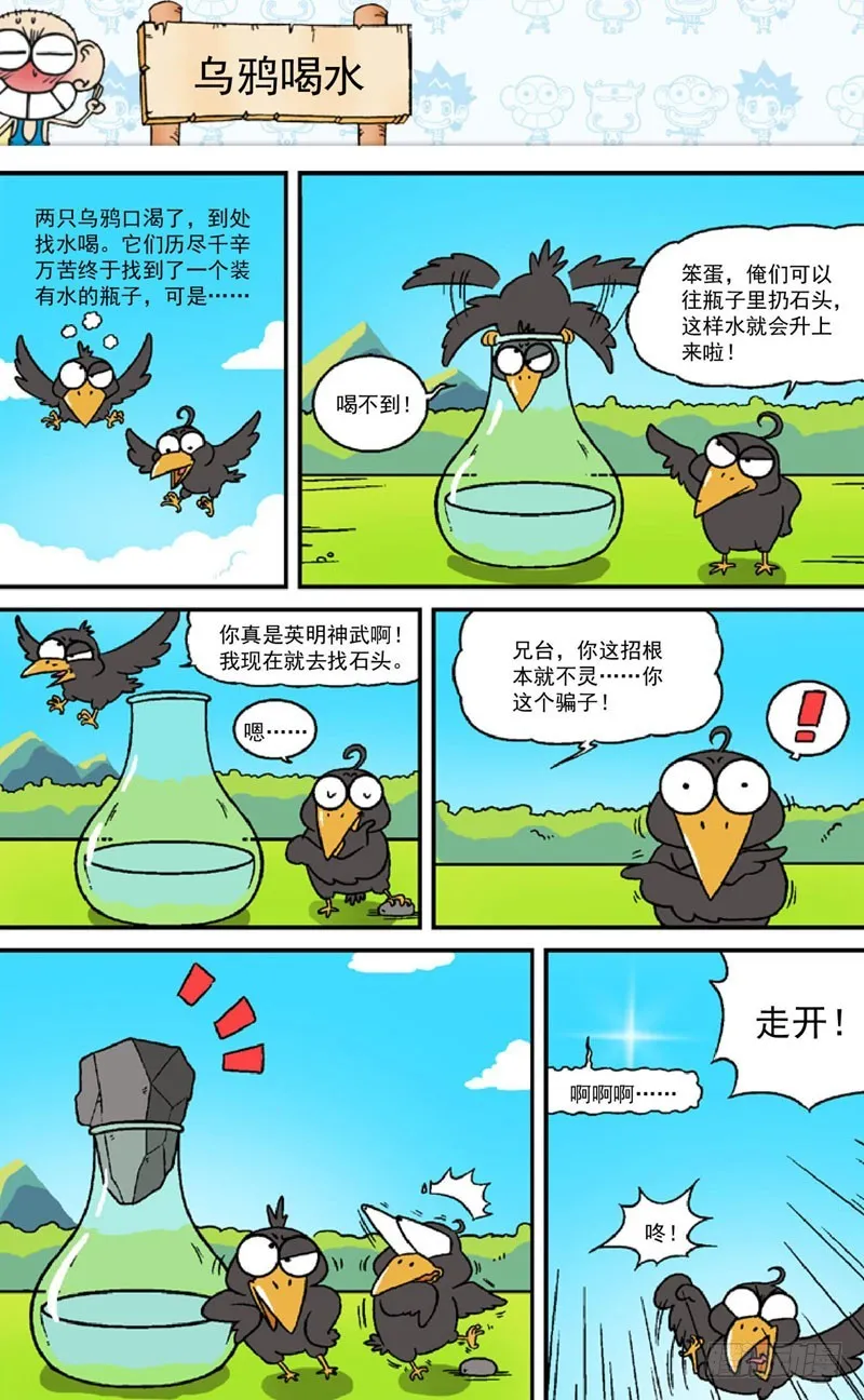 第三十九回 第3页