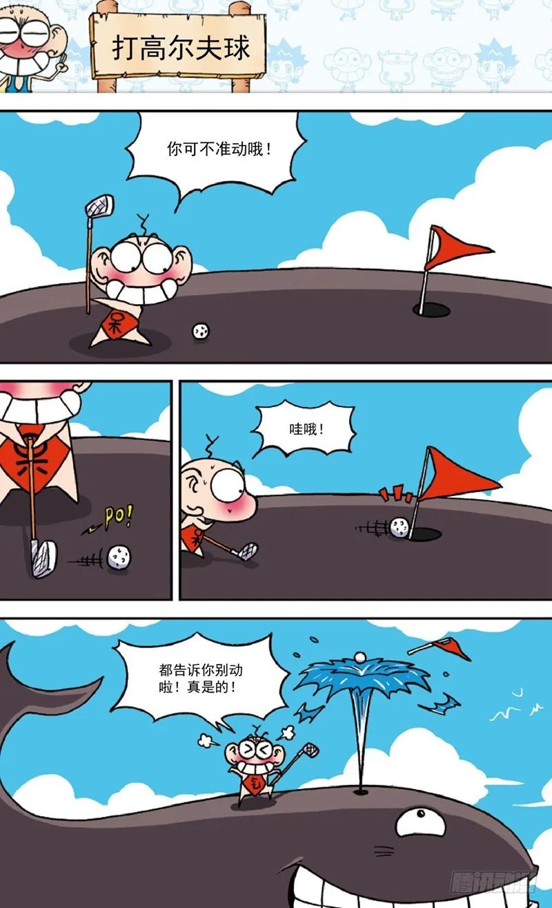 第三十九回 第7页
