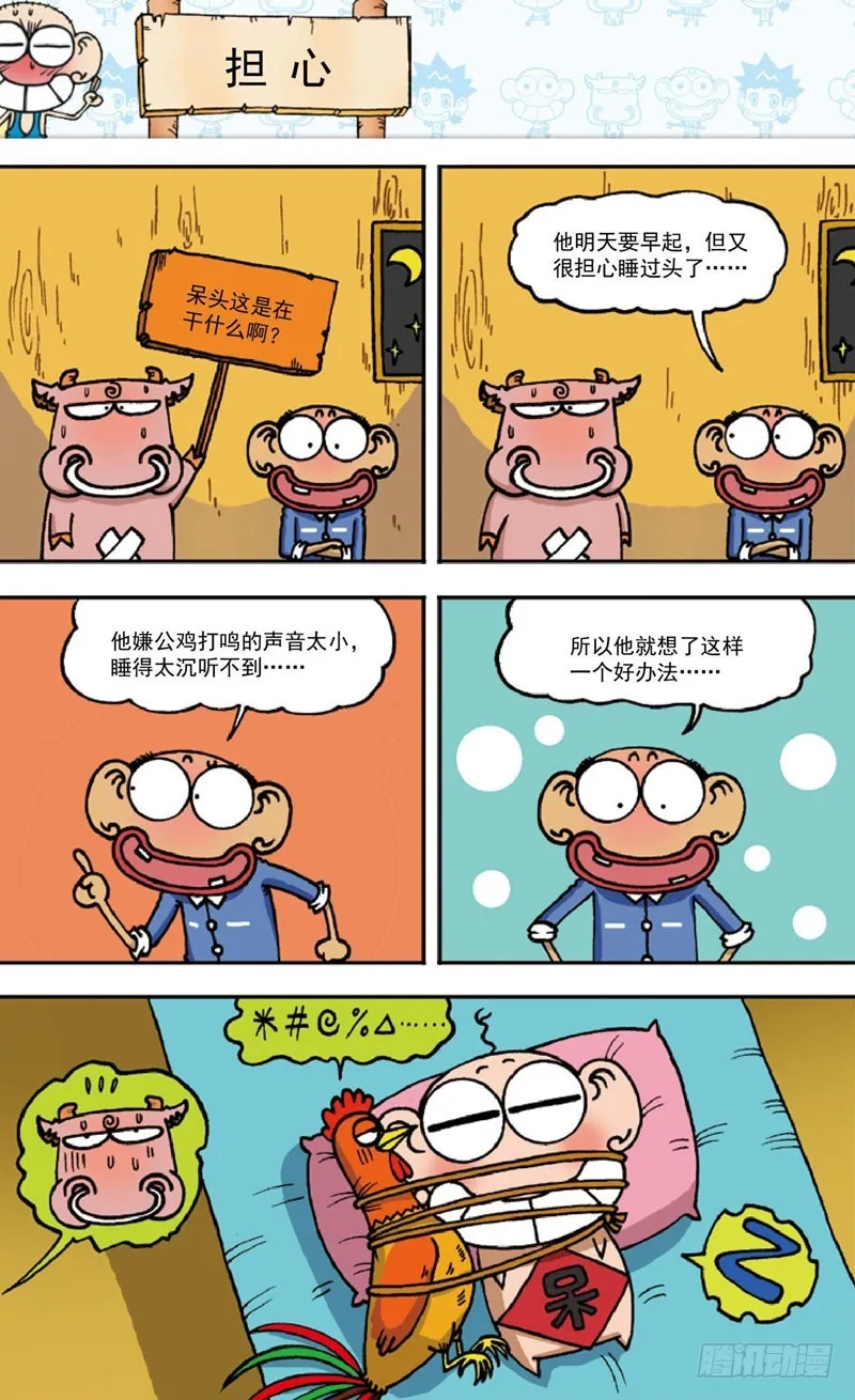 第三十九回 第13页
