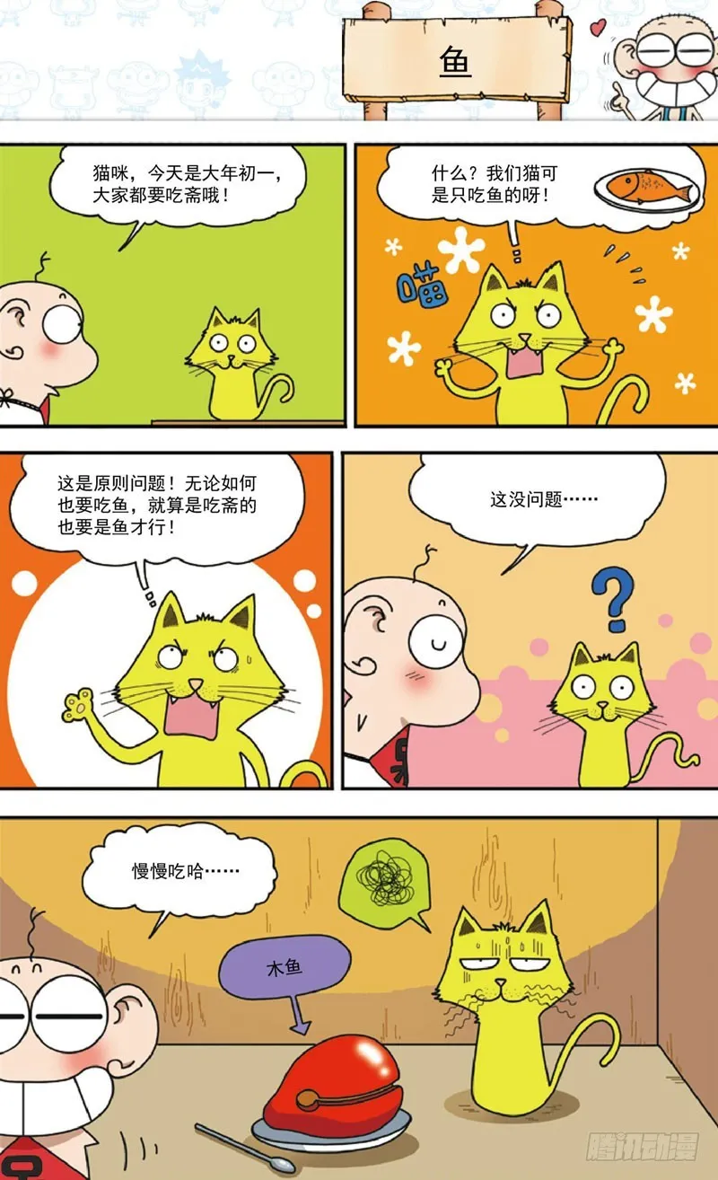 第三十九回 第14页