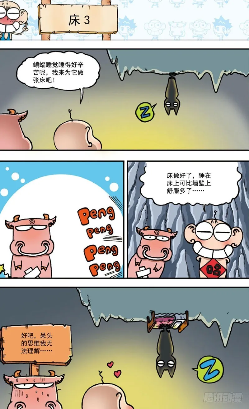 第三十九回 第17页