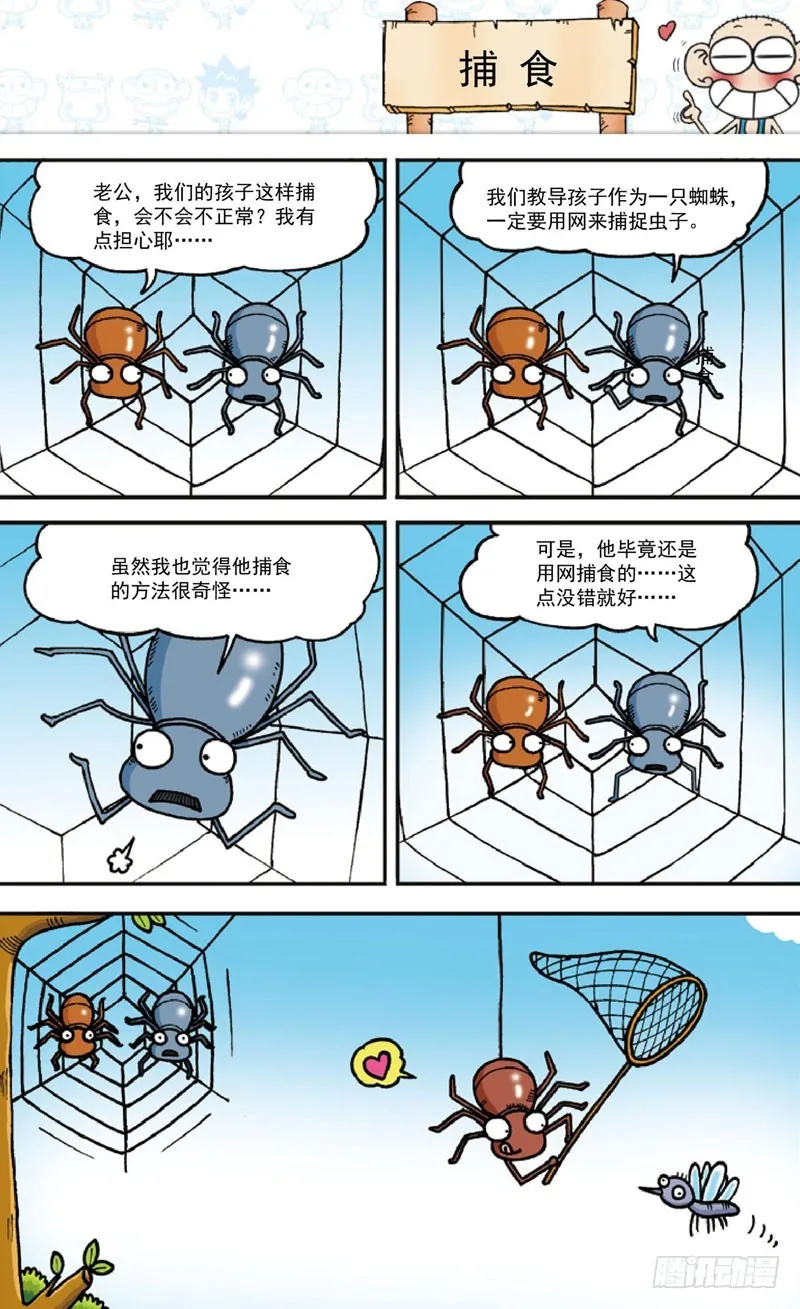 第三十九回 第18页