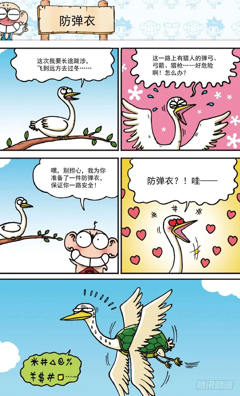 第三十九回 第19页